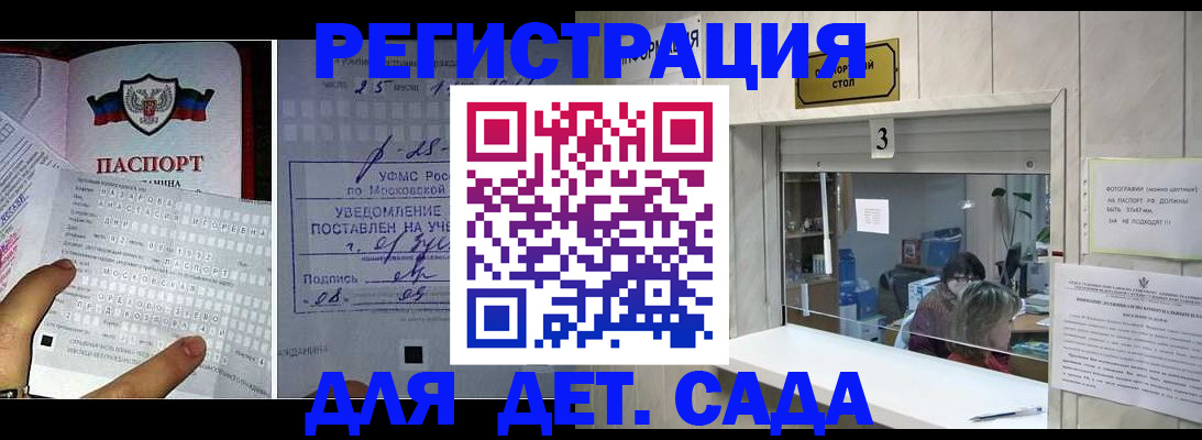 прописка гарантия в Тейково