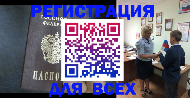 регистрация для дет. сада в Тейково