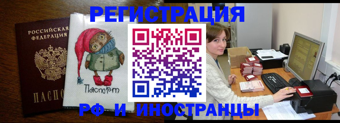 где прописаться в Тейково