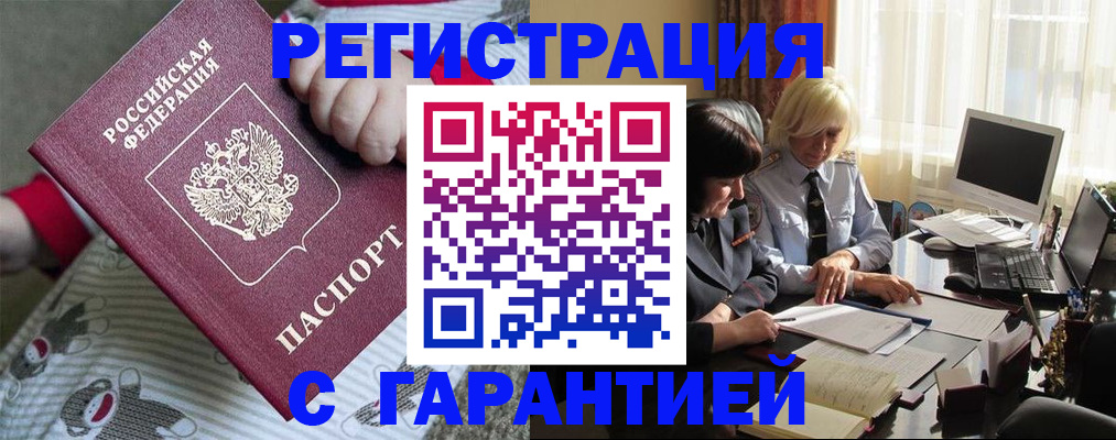 прописка для школы в Тейково