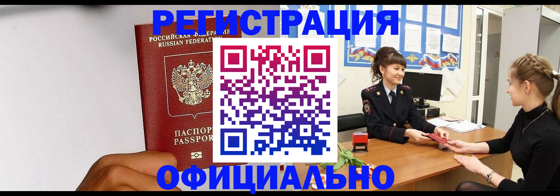 временная регистрация поиск в Тейково
